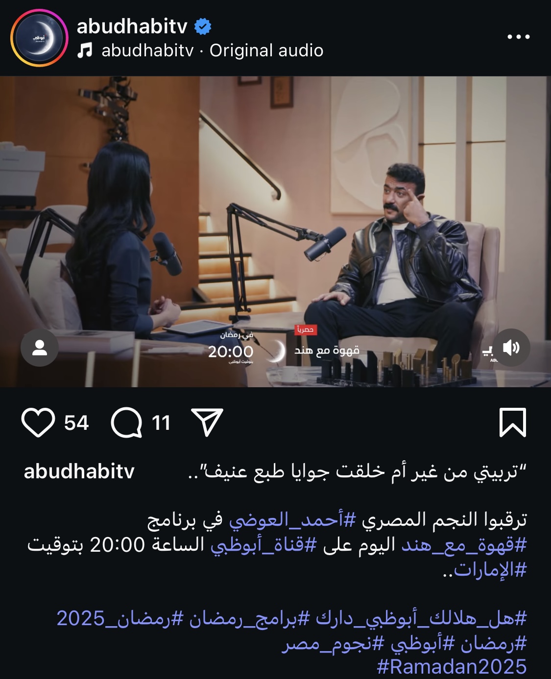 أحمد العوضي في برنامج قهوة مع هند