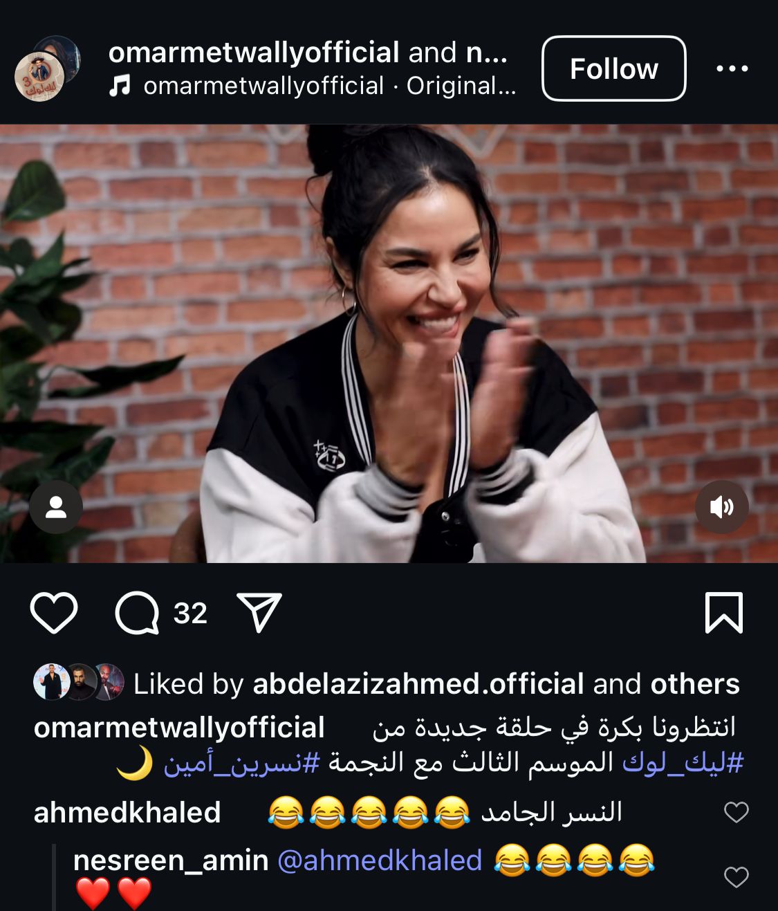 برومو حلقة برنامج ليك لوك