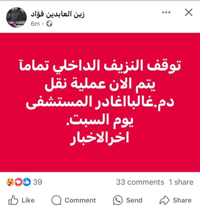 تطورات الحالة الصحية للشاعر زين العابدين فؤد