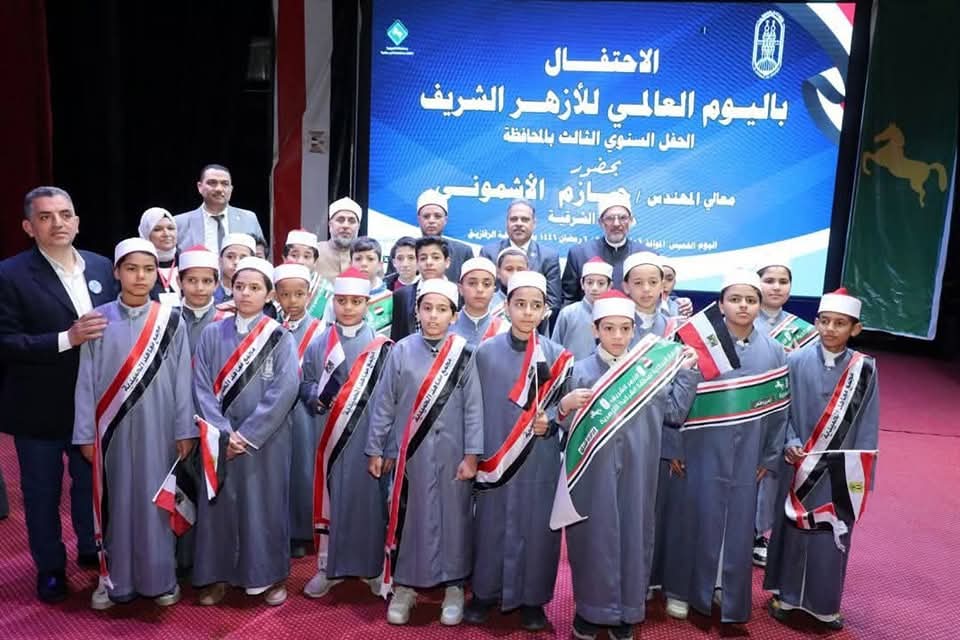 الأزهر