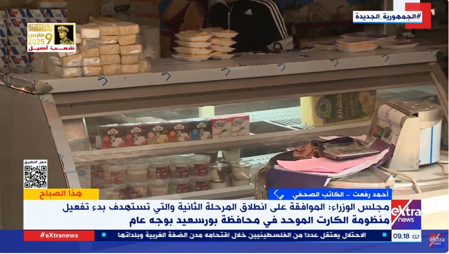 مداخلة الكاتب الصحفي أحمد رفعت
