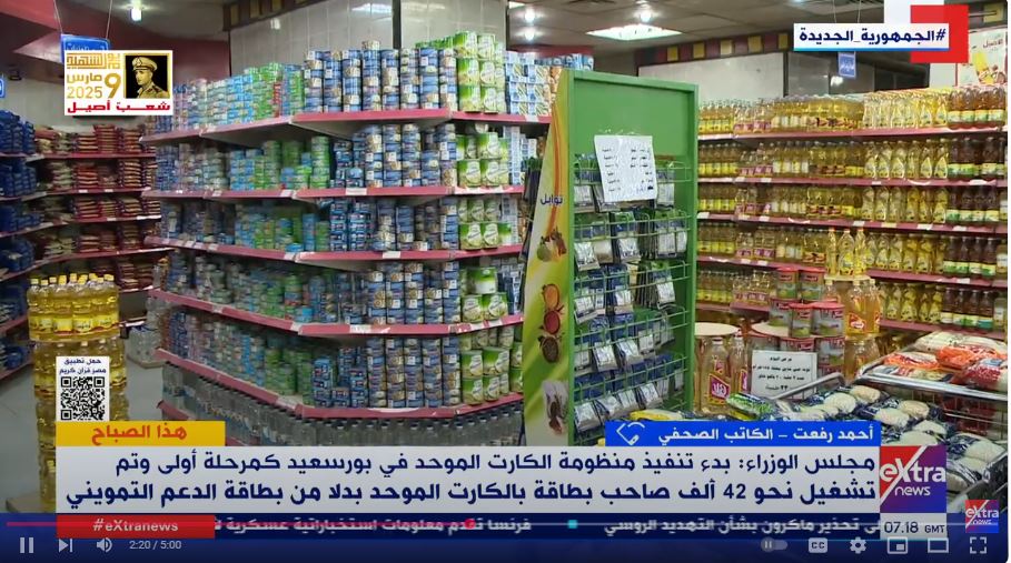 مداخلة الكاتب الصحفي أحمد رفعت