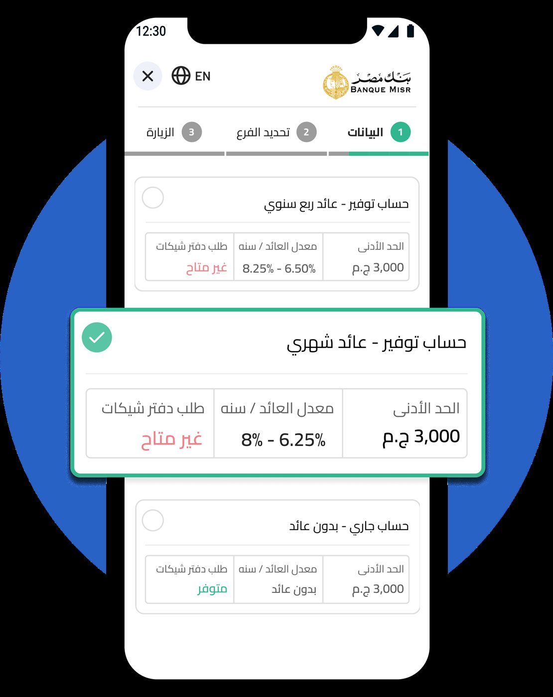 مجانًا بدءًا من الأحد المقبل.. كيفية فتح حساب في البنك خطوة بخطوة
