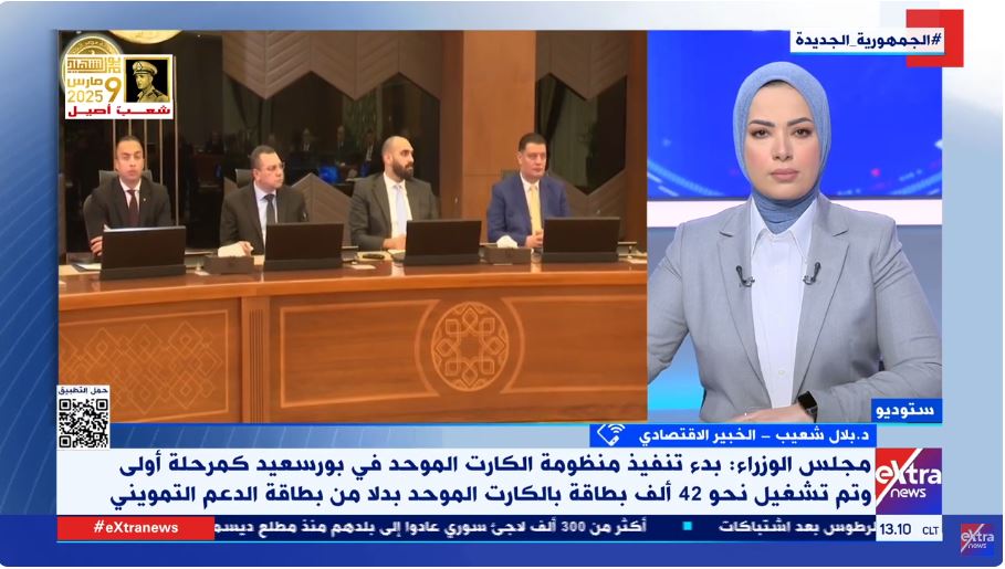مداخلة الدكتور بلال شعيب