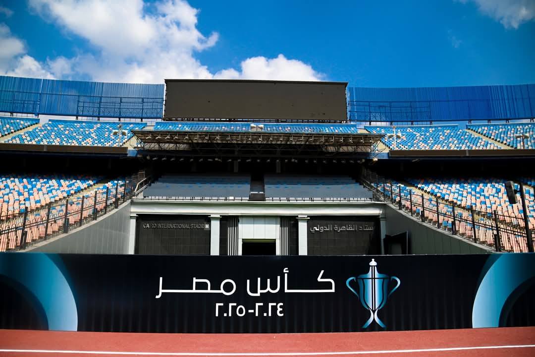 استاد القاهرة