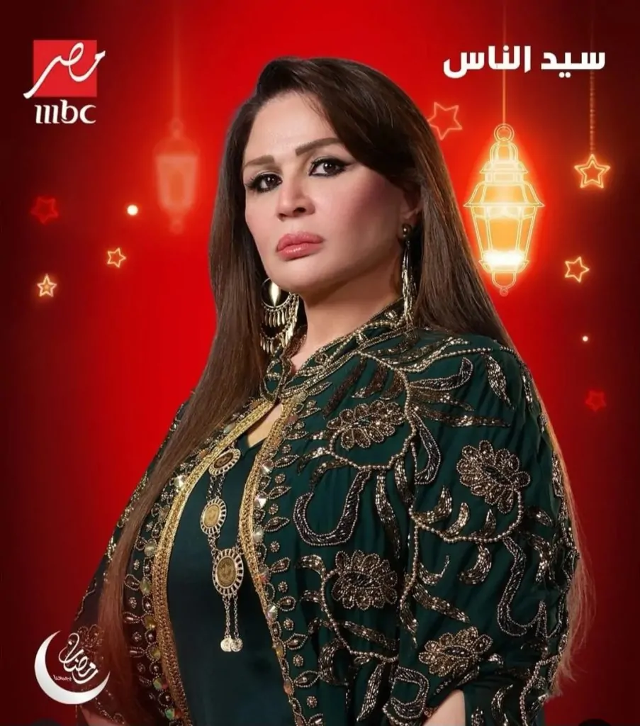 إلهام شاهين في بوستر سيد الناس