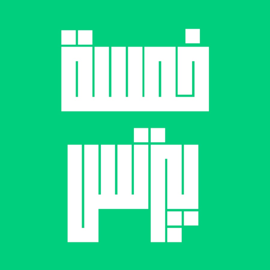 بودكاست خمسة بيزنس