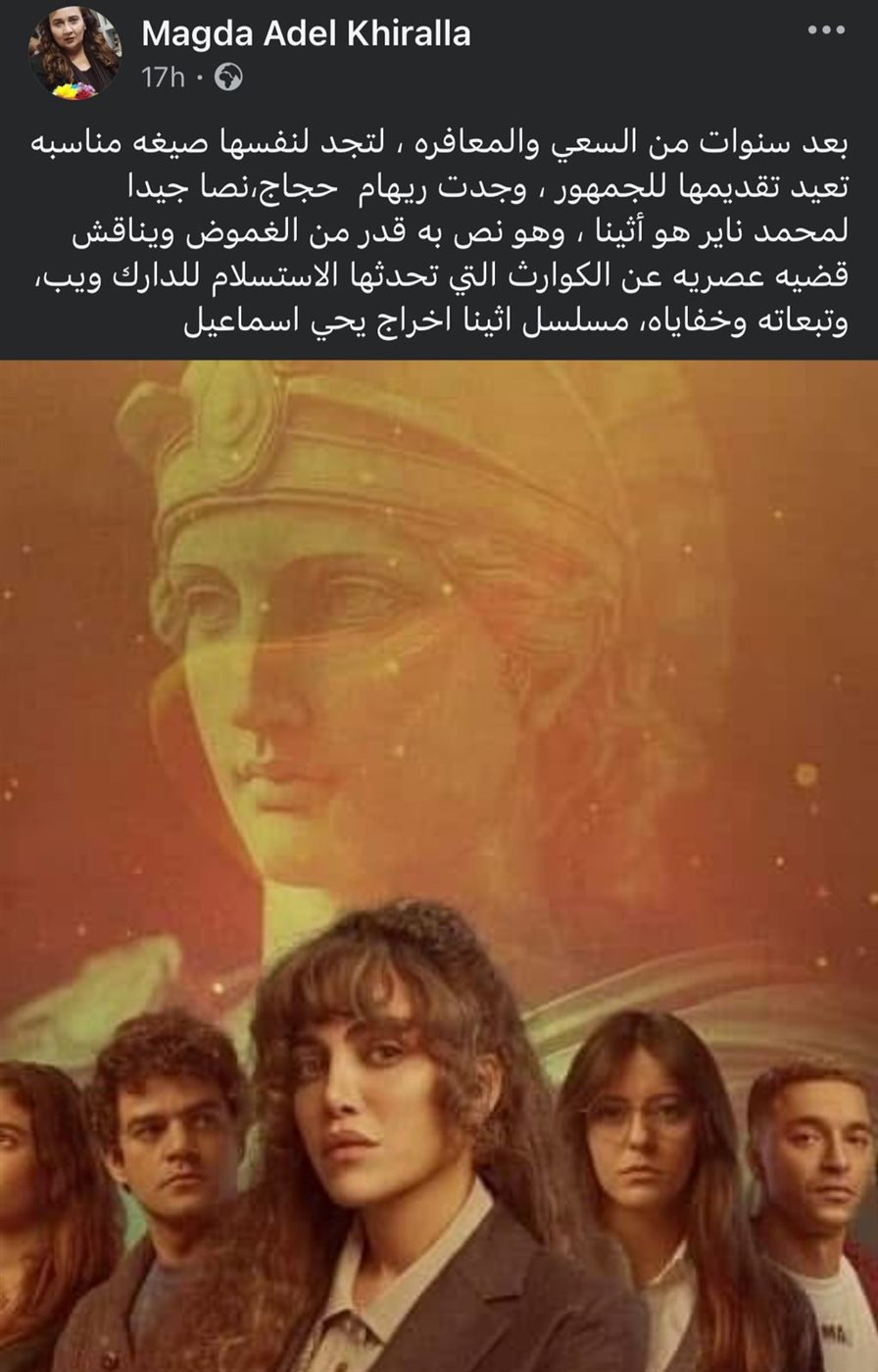 منشور الناقدة ماجدة خيرالله