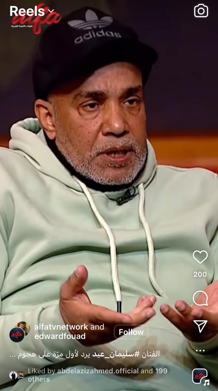 سليمان عيد يرد على الانتقادات الموجهة له