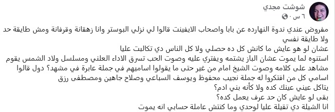 منشور نوارة أحمد فؤاد نجم الدين&nbsp;