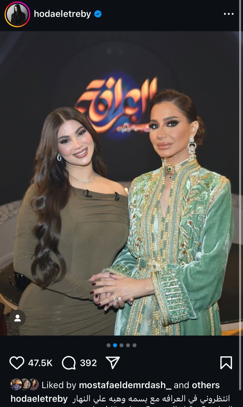 هدى الإتربي ضيفة العرافة بسمة وهبة