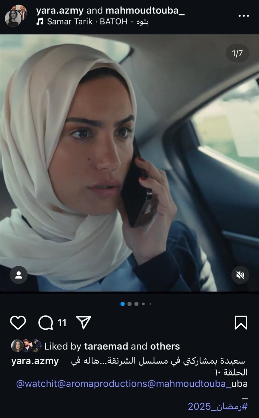 يارا عزمي في مسلسل الشرنقة
