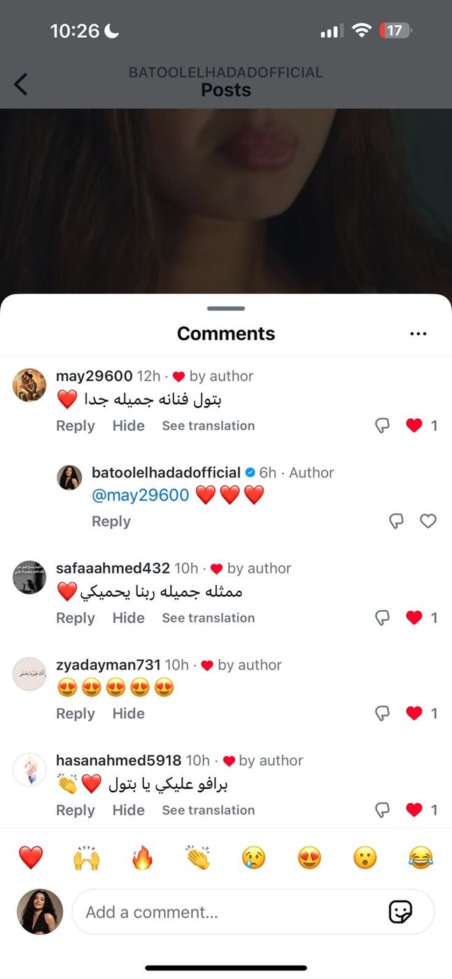 اشادات الجمهور