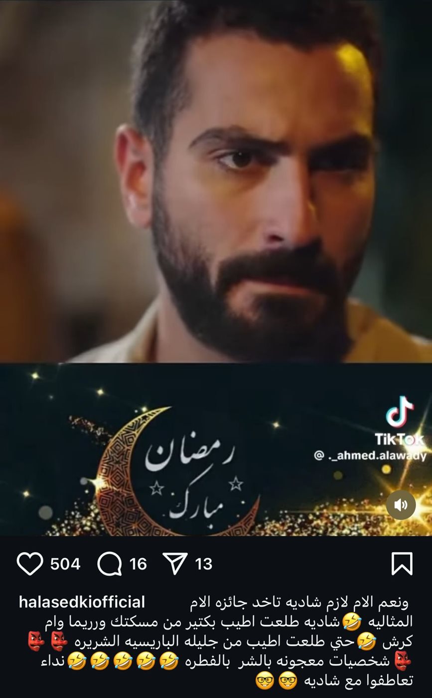 مقطع فيديو من مسلسل إش إش