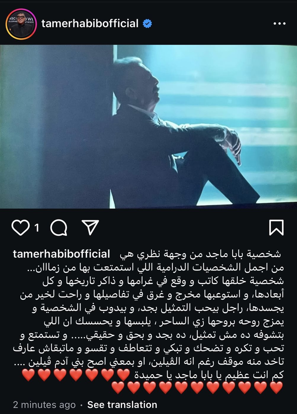 تعليق تامر حبيب على شخصية ماجد في ولاد الشمس