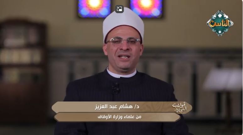 الدكتور هشام عبد العزيز