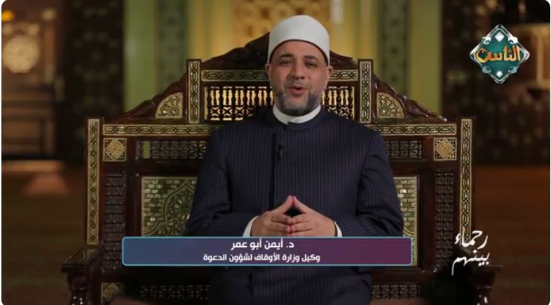 الدكتور أيمن أبو عمر