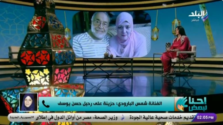 مداخلة الفنانة شمس البارودي