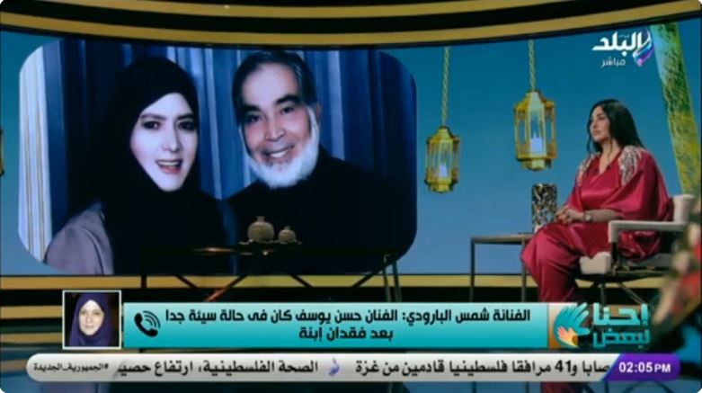 مداخلة الفنانة شمس البارودي