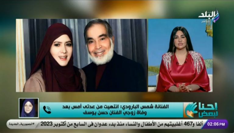 مداخلة الفنانة شمس البارودي