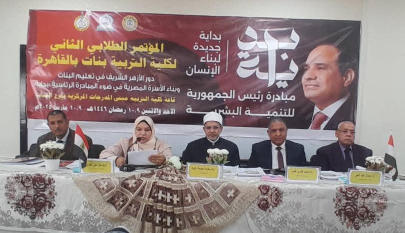 جامعة الأزهر