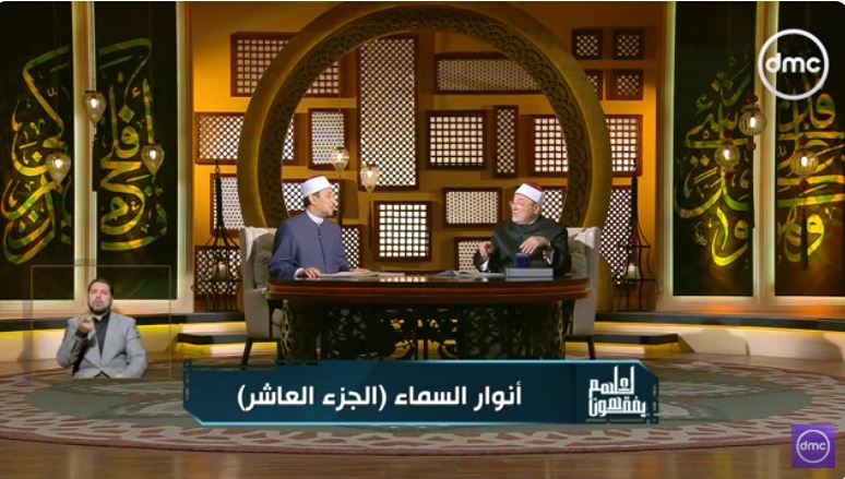 الشيخ خالد الجندي
