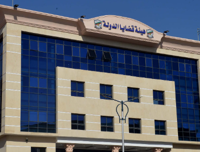 قضايا الدولة