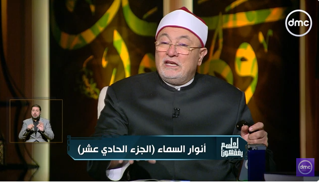 الشيخ خالد الجندي