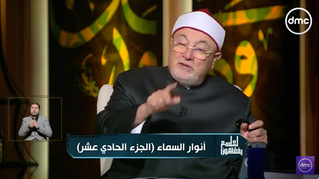 الشيخ خالد الجندي