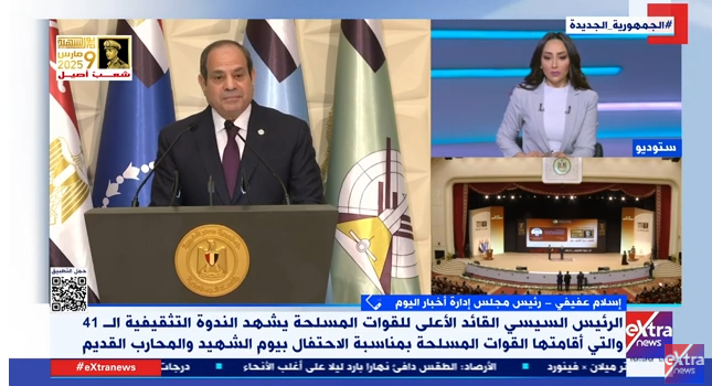 مداخلة إسلام عفيفي