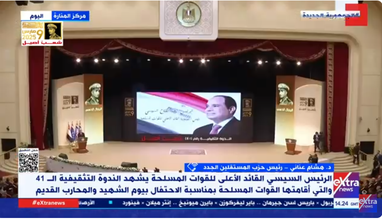 مداخلة الدكتور هشام عناني