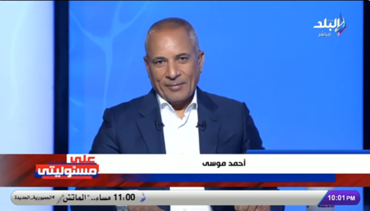 الإعلامي أحمد موسى