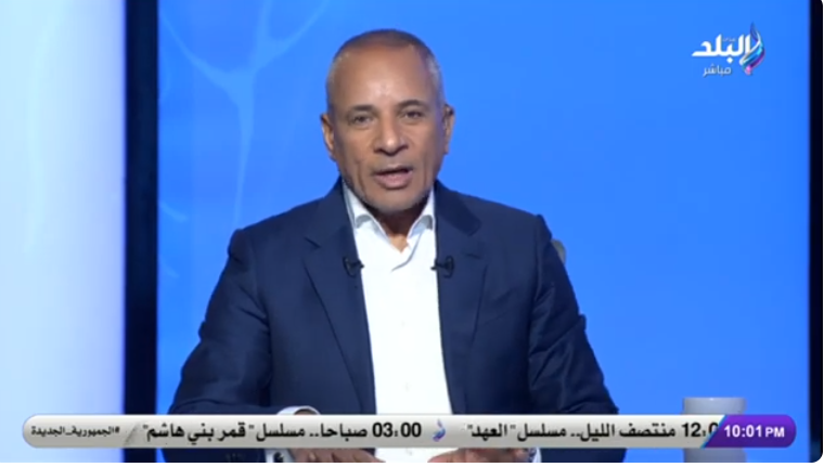 الإعلامي أحمد موسى
