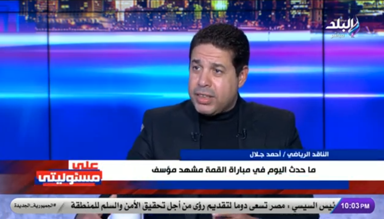 الناقد الرياضي أحمد جلال