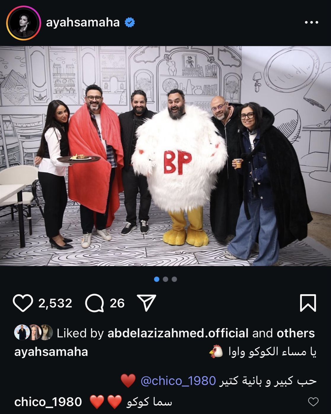 آية سماحة تنشر كواليس مسلسل الكابتن
