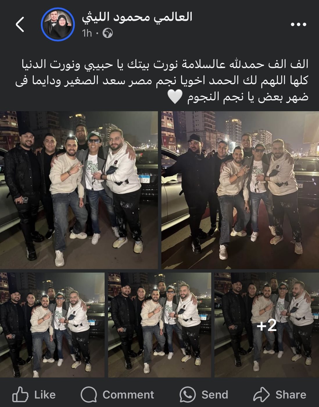 محمود الليثي يهنئ سعد الصغير على خروجه من محبسه