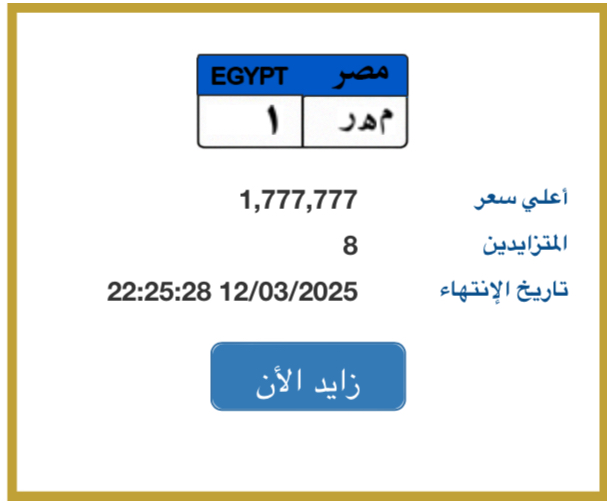 اللوحة المميزه