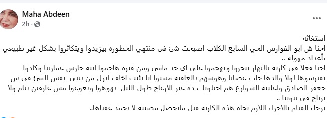 منشور على فيسبوك