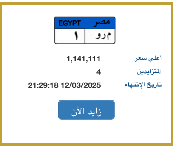 اللوحة المميزة