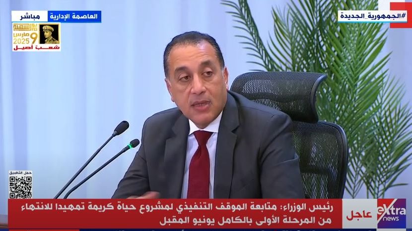 مدبولي