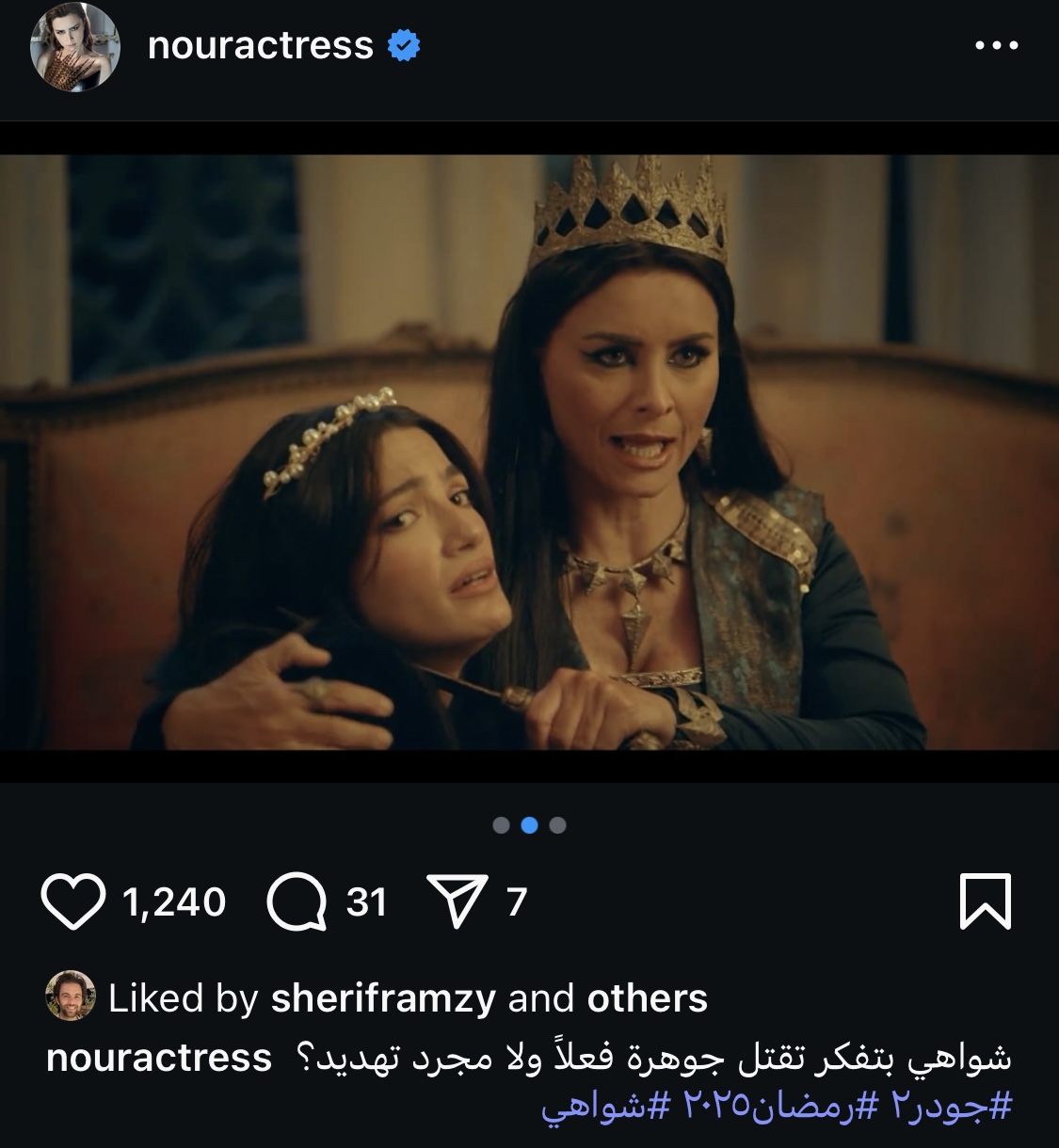 شواهي تهدد بقتل جوهرة خلال أحداث الحلقة ال١٢