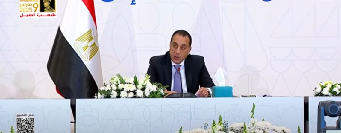رئيس الوزراء