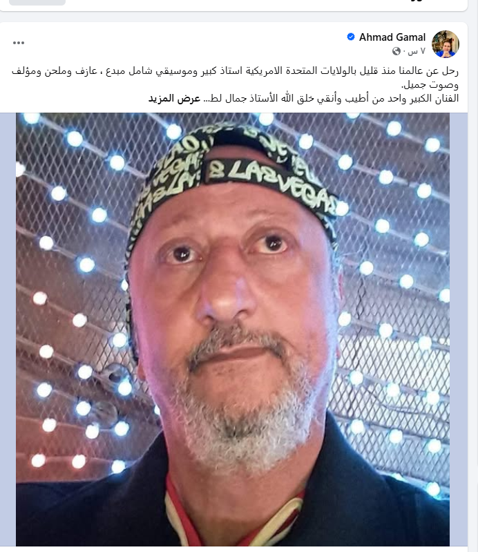 جمال لطفي