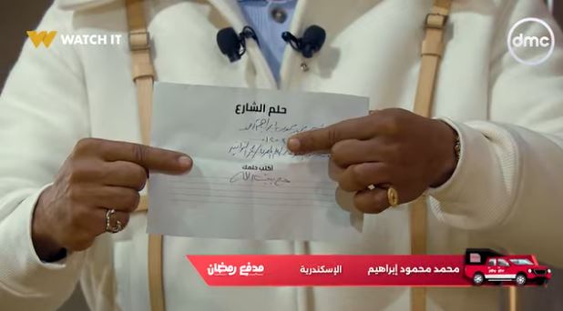 الفنان محمد رمضان