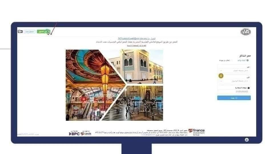 حجز تذاكر قطارات العيد.. السكك الحديدية توفر طرقًا متنوعة لتسهيل السفر