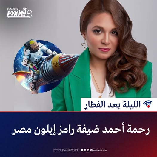 رحمة أحمد