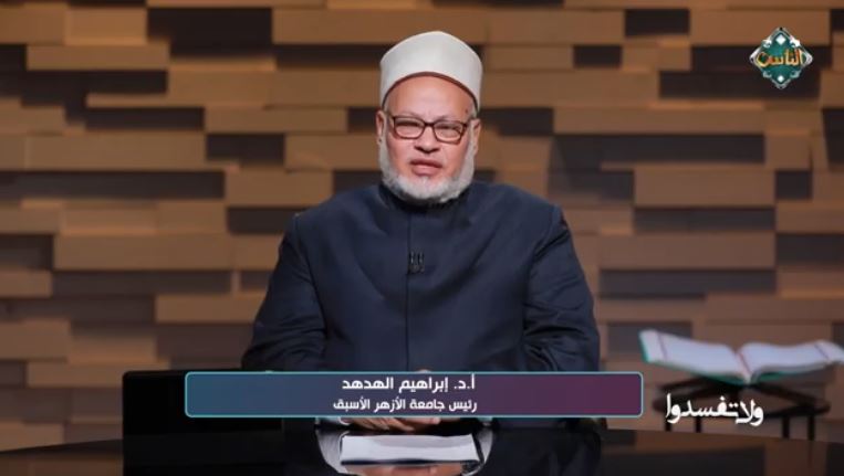 الدكتور إبراهيم الهدهد