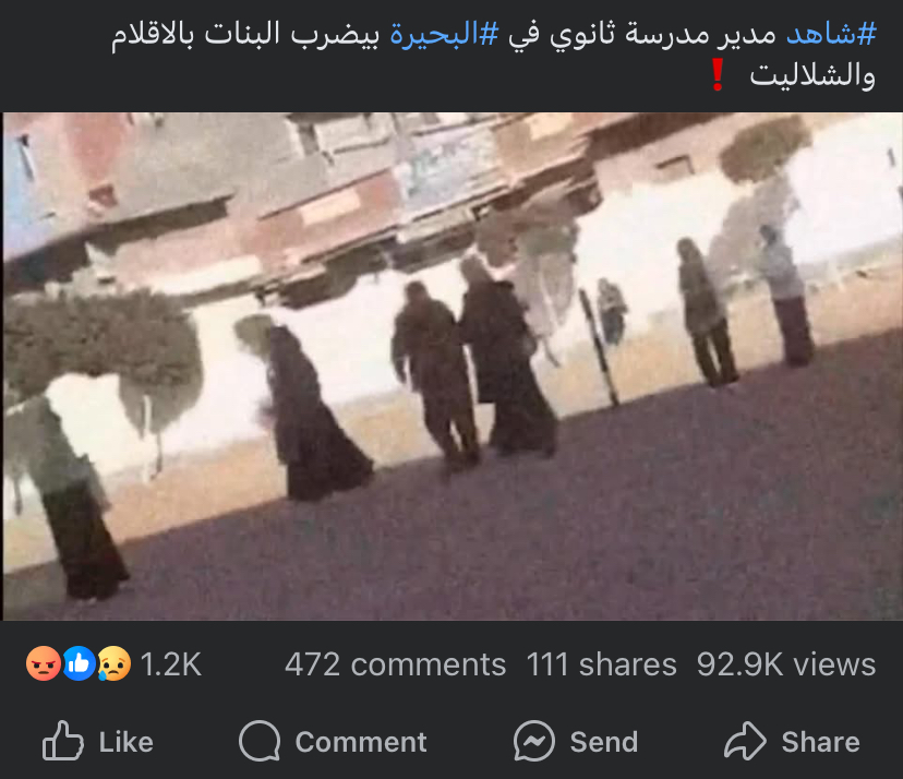 مدير المدر يعتدى على الطالبتين