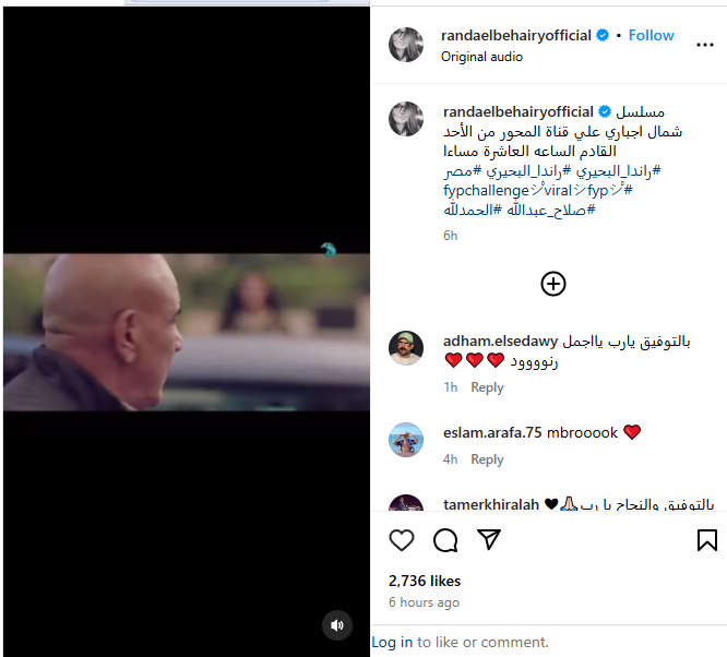 البرومو الترويجي لمسلسل شمال إجباري