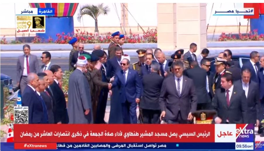 وصول الرئيس السيسي لمسجد المشير طنطاوي